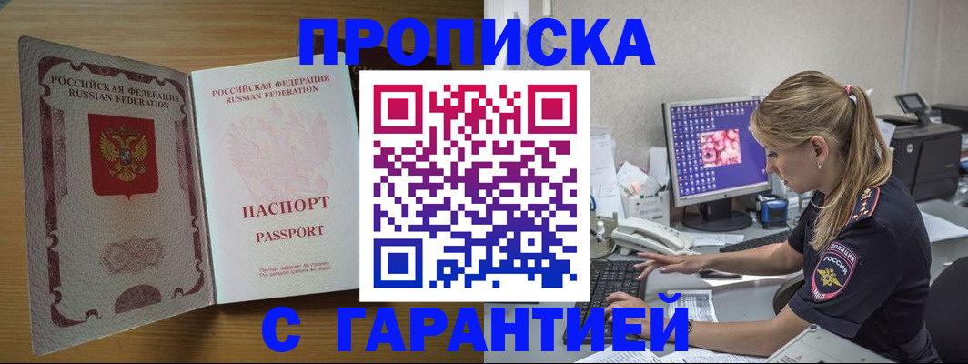 найти адрес прописки в Пласте