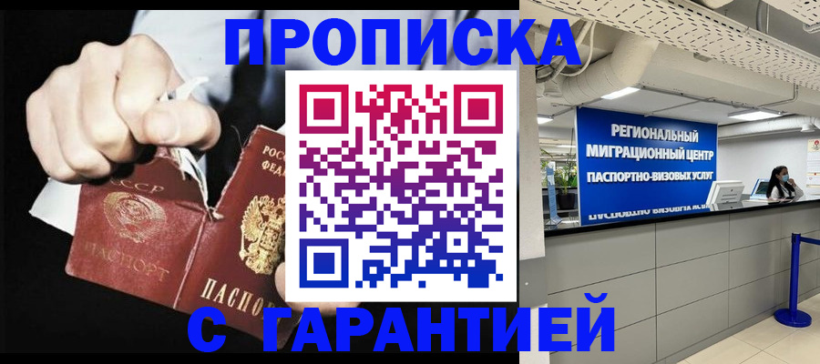 найти адрес прописки в Пласте