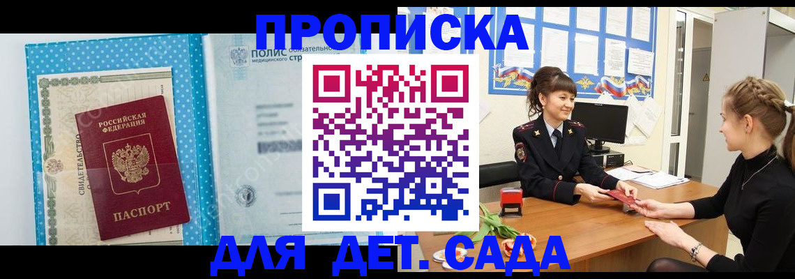 временная регистрация поиск в Пласте